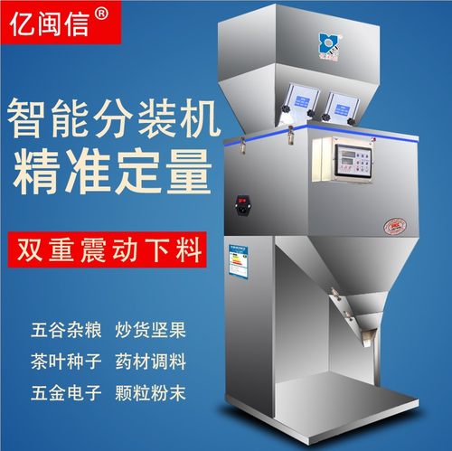 大容量灌装机分装机多功能包装机