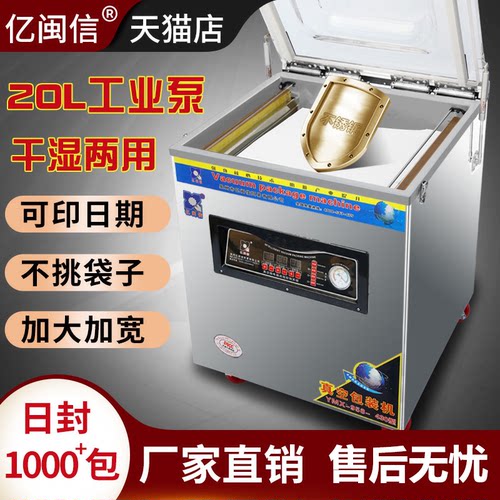 大型真空机包装机商用鸡鸭鹅