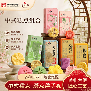 中华老.字.号！翠沁斋中式糕点合集