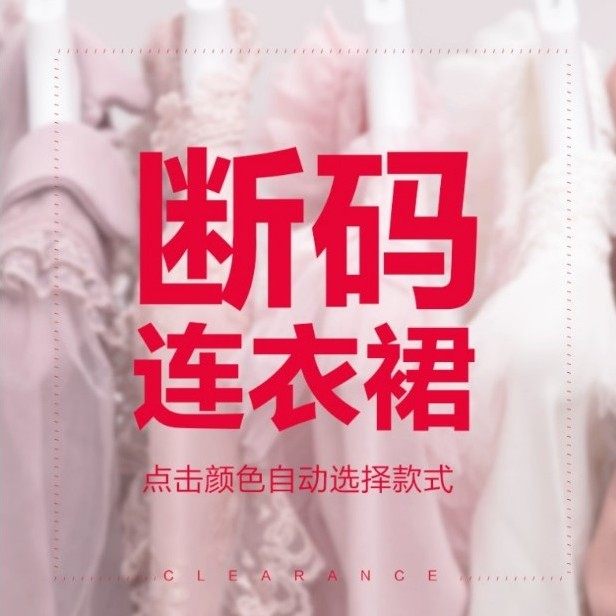 韩版女童裙装连衣裙公主裙 断码清仓 儿童中童小童宝宝裙