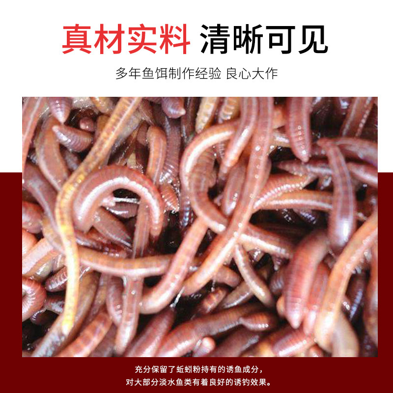 现货速发秋冬季蚯蚓粉红虫粉虾粉打窝挂饵即钓黑坑野钓钓料