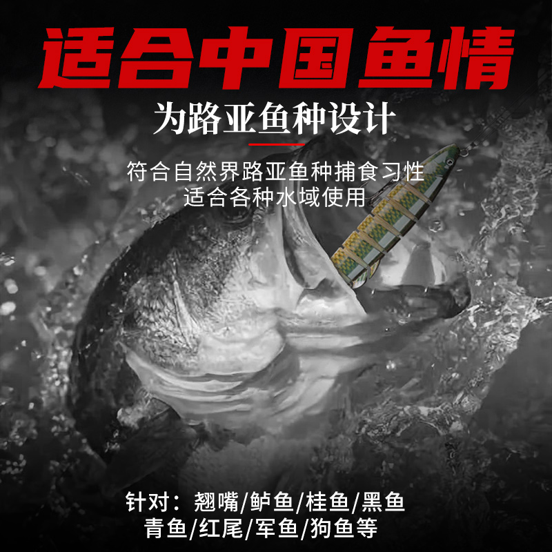 速发路亚仿生泥鳅假饵装备大全远投多节鱼淡水翘嘴桂鱼路