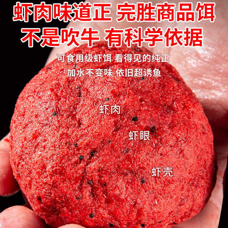 速发雾化虾滑饵料成品野钓黑坑通杀秋冬季鲜虾饵拉饵料虾