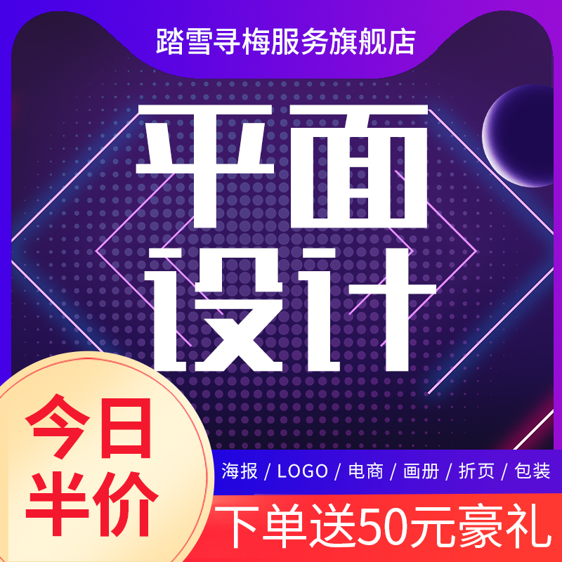 平面广告设计ps海报宣传画册矢量图制作公司商标LOGO设计原创定制|ruв категории персональные настройки/разработка услуг/DIY, разработка услуг, графический дизайн, графический дизайн рекламы - от Buy2taobao.com для оказания профессиональной услуги покупки агента Taobao