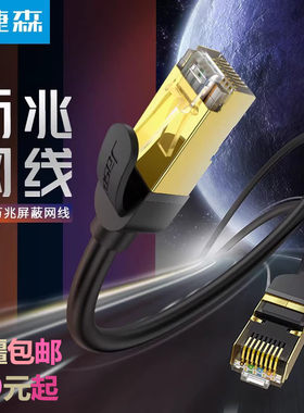 超六类万兆成品高速宽带双绞线