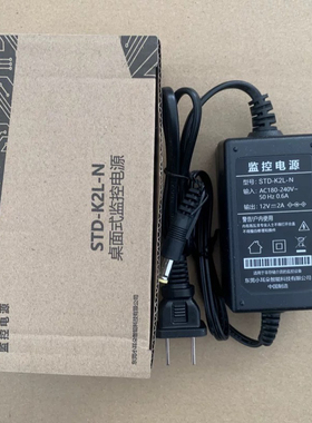 STK-K5L-N小耳朵原装正品12V2A原装监控摄像头室外室内电源