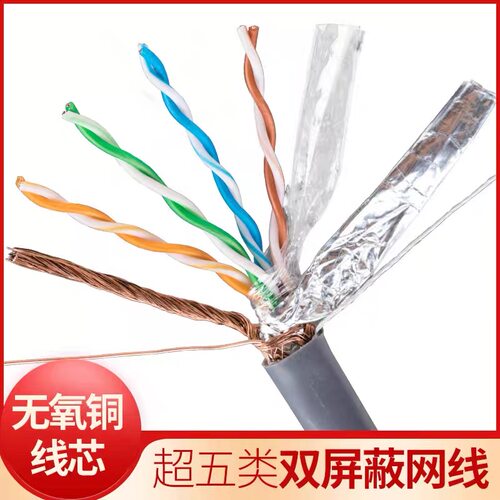 安谱超五类双屏蔽抗干扰全铜/纯铜网线CAT5e双绞网络线整箱300米