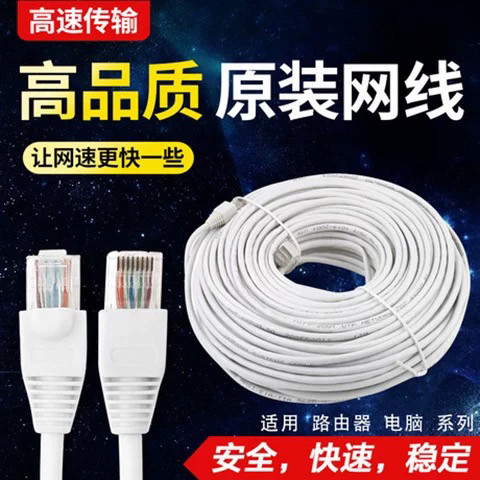 纯白色纯铜千兆电脑光纤宽带网络线无氧铜网络电视机顶盒六类网线