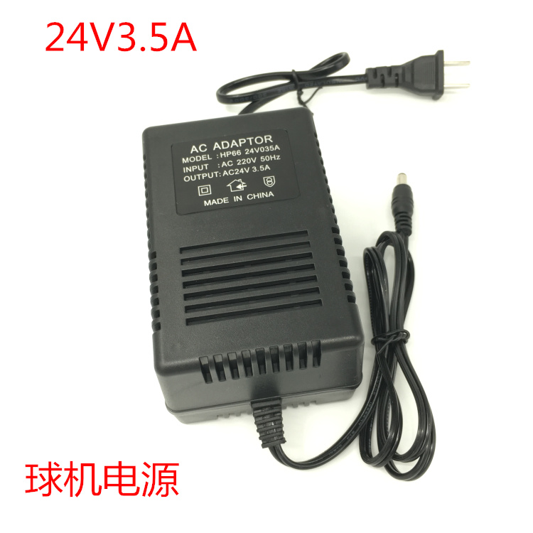 220V转交流AC24V3.5A监控摄像头电源适配器云台球机变压器稳压器