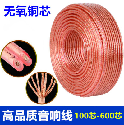 200芯氧铜金银无300纯铜线100喇叭线芯芯芯音箱KTV线线音响电脑