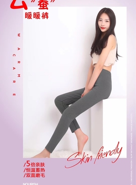 圣雅美正品门店同款80111女冬保暖秋裤高腰修身美体秋裤打底裤