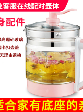 养生壶烧水单壶配件玻璃壶身单卖各大品牌壶体裸壶杯高硼硅玻璃杯