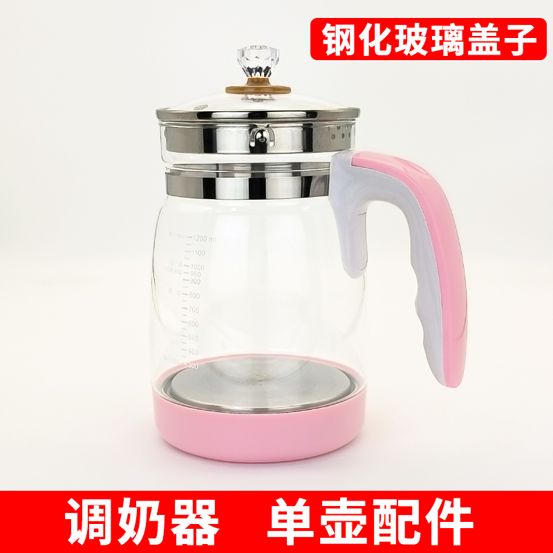 调奶器单壶烧水壶配件