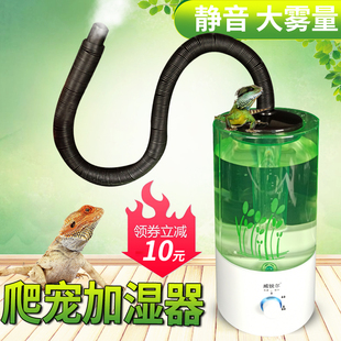 爬宠加湿器爬虫陆龟蜥蜴自动化雾大雾加湿器变色龙树蛙宠物箱龟箱