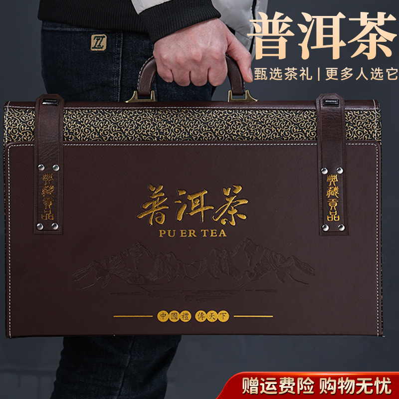 云南普洱高档茶叶礼盒装送人有面