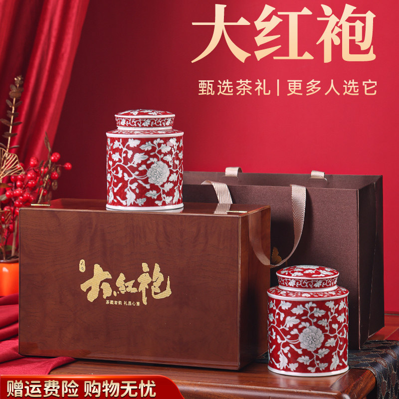 陶瓷罐大红袍茶叶礼盒装送礼喜庆