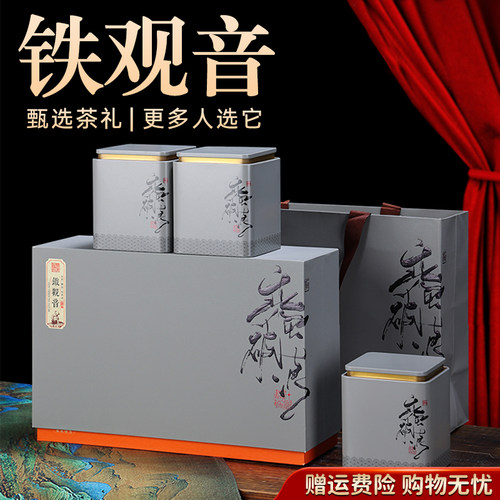 定制铁观音茶叶礼盒装送礼显诚意