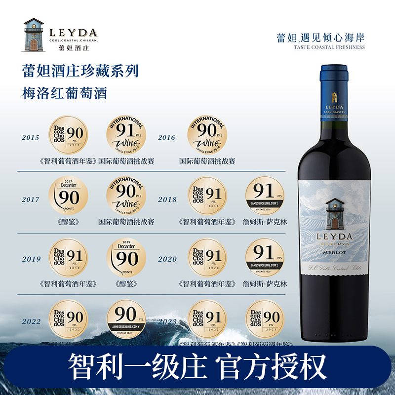 【智利一级庄】蕾妲酒庄梅洛/美乐干红葡萄酒原瓶进口红酒单支装