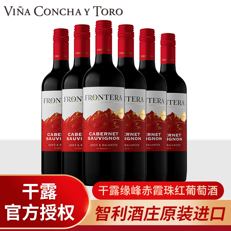 干露缘峰赤霞珠半干红葡萄酒智利中央山谷原瓶进口红酒整箱6支装