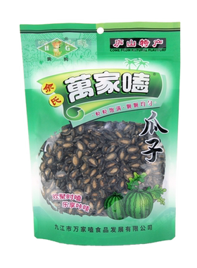 九江特产余氏万家嗑西瓜子