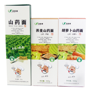 润食康瑞昌山药面条细面荞麦山药挂面胡萝卜山药面500克盒