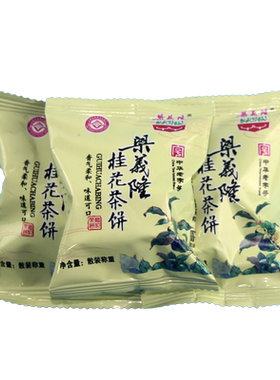 九江茶饼糕点梁义隆中华老字号