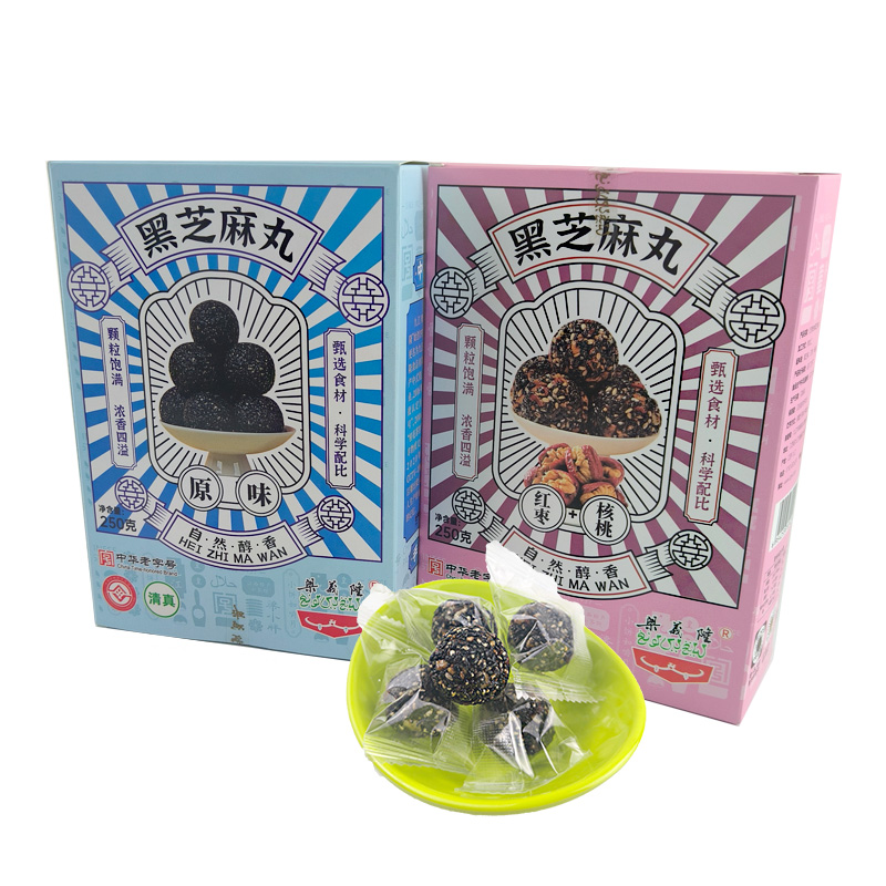 江西九江特产中华老字号梁义隆黑芝麻丸红枣核桃黑芝麻丸盒装
