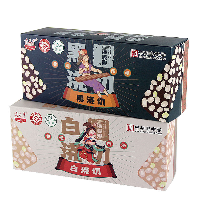 江西九江特产中华老字号梁义隆黑芝麻糖浇切白芝麻糕点250克