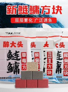 醉大头方块饵鲢鳙饵料专攻花白鲢胖头鱼野钓鱼食手竿抛竿爆护鱼饵