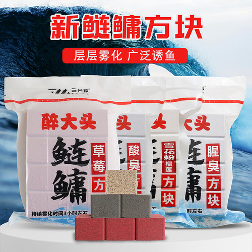 醉大头方块饵鲢鳙饵料专攻花白鲢胖头鱼野钓鱼食手竿抛竿爆护鱼饵