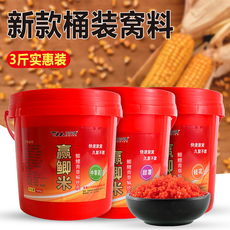 新款桶装窝料钓鱼鲫鱼打窝米酒米玉米诱鱼底窝野钓聚鱼底窝图片