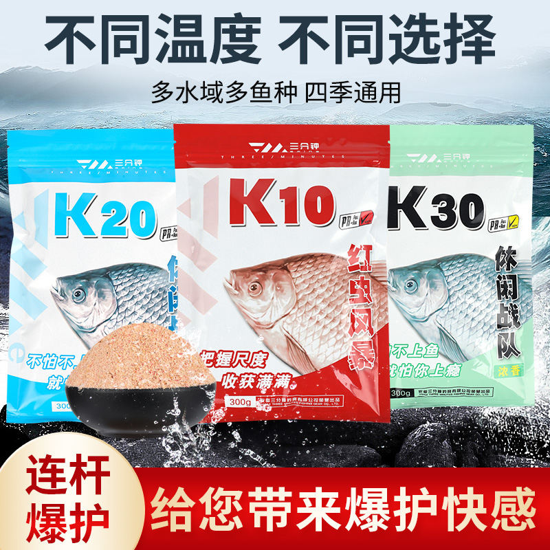 三分钟鱼饵料罗非低温拉丝