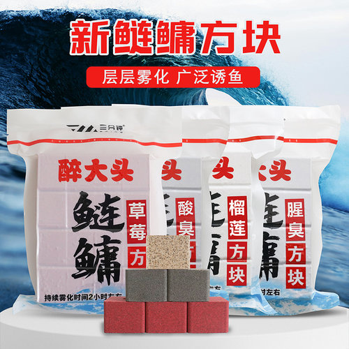 醉大头方块饵鲢鳙饵料专攻花白鲢胖头鱼野钓鱼食手竿抛竿爆护鱼饵