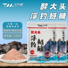 三分钟醉大头浮钓鲢鳙升级版榴莲草莓复合香花白鲢胖大头钓鱼饵料