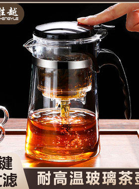 耐高温飘逸杯泡茶壶家用茶具泡茶杯2025新款茶水分离玻璃茶壶高档