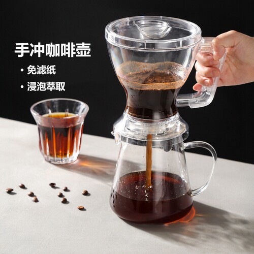 手冲咖啡壶聪明杯免滤纸过滤器