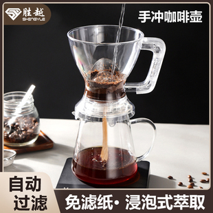 手冲咖啡聪明杯免滤纸滤杯2025新款家用冲泡神器自动过滤咖啡器具