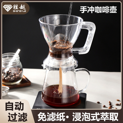 手冲咖啡聪明杯免滤纸滤杯新款