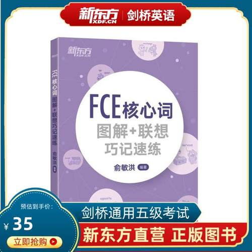 核心词图解联想巧记速练