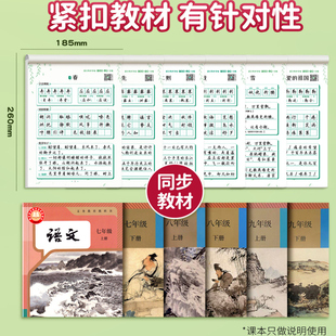 六品堂七年级行楷字帖初中生八九年级语文上册下册同步人教版课本专用小升初一二三衡水体中文硬笔临摹描红硬笔每日一练行书练字帖
