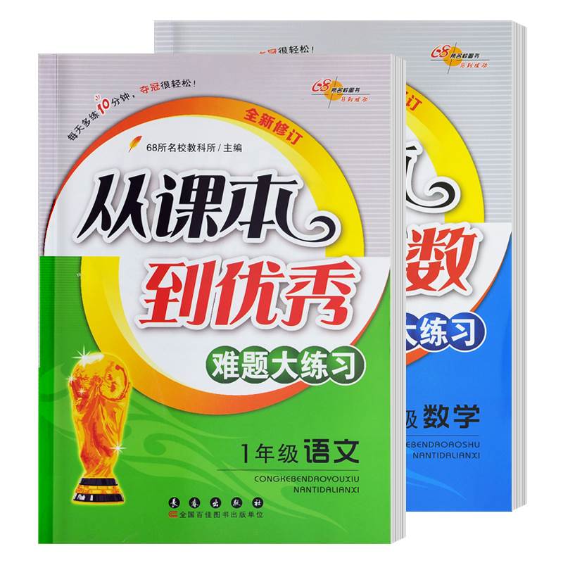所一年级二三四五六从课