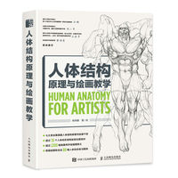 Specialized Training on Anime Human Body Structure Expression Techniques [Free Notebook + Exercise Book + Training Pull-out Pages + Dynamic Folding Pages] A basic introductory book on hand-drawn drawing of anime and game human body structure by TC Morning Book thumbnail 4