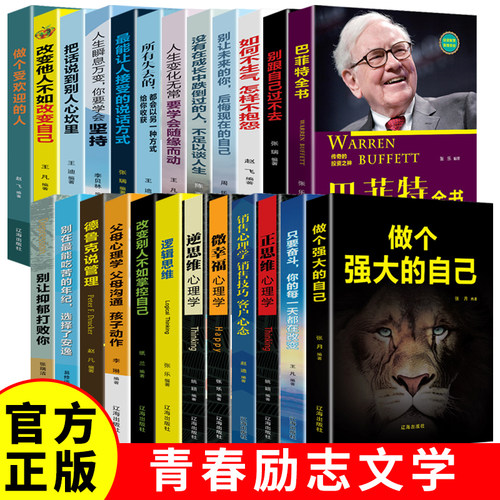 【2件95折】图书书籍清仓百种全新正版书籍书特价理想国小王子孙子兵法世界名著国学经典山海经水浒传西游记四大名著书籍小说