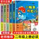 猫人教版 语文阅读书籍 小鲤鱼跳龙门全套5册正版 小房子歪脑袋木头桩一只想飞 快乐读书吧二年级上册读课外书孤独 小螃蟹小狗