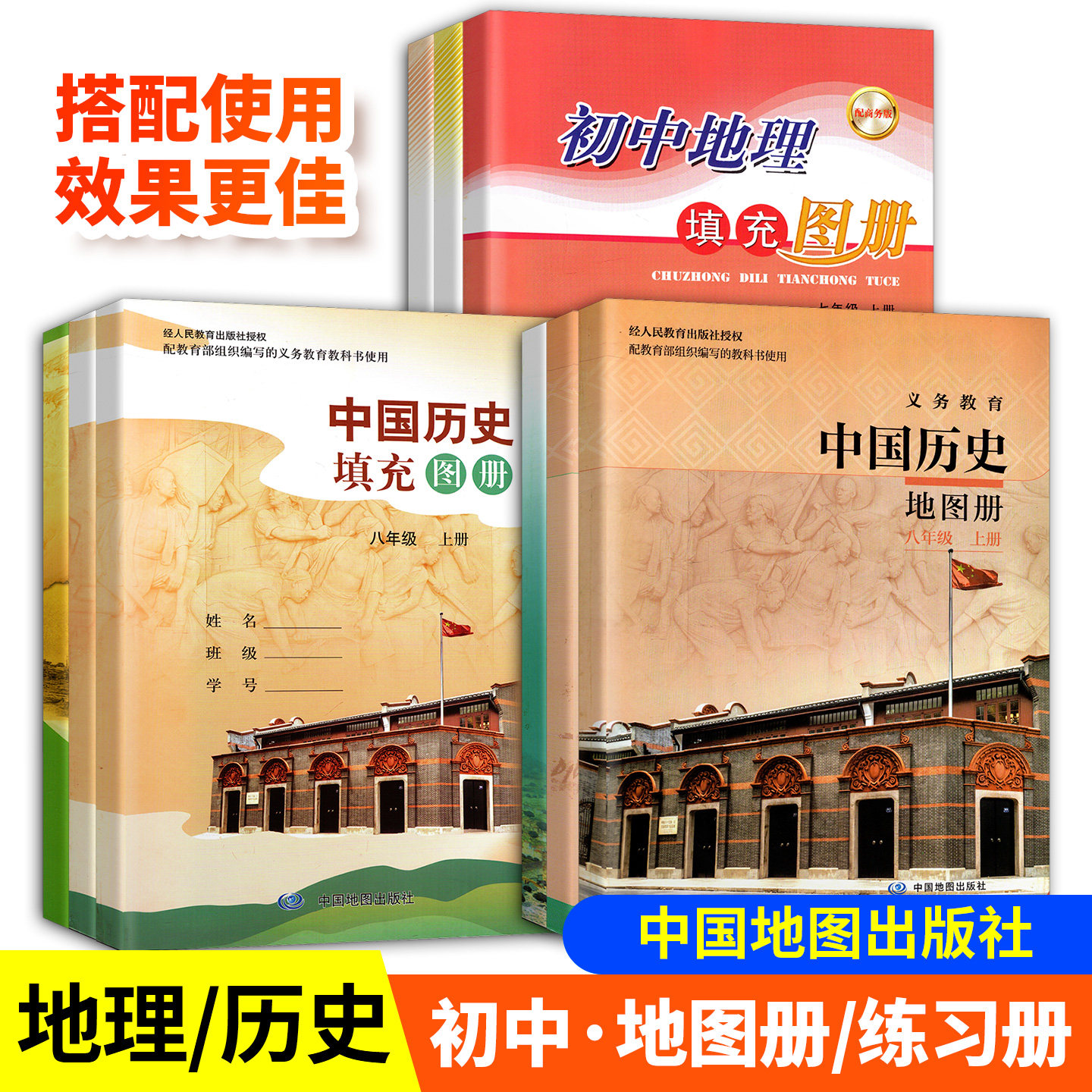 中国历史地图册世界历史地图册 历史地理填充图册 初中七八九年级初一初三初三 上册  中国地图出版社图片