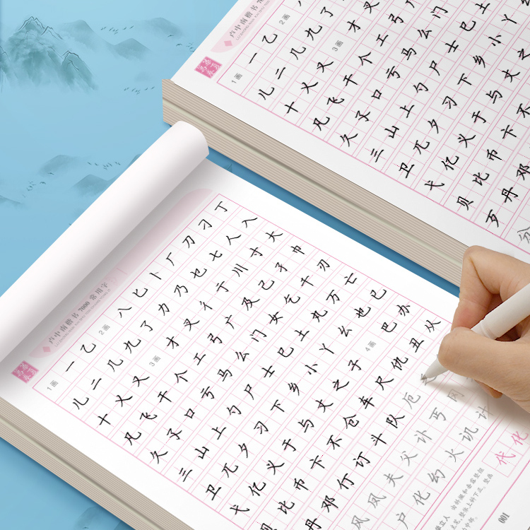 华夏万卷卢中南楷书入门字帖正楷成人练字硬笔书法钢笔专用字帖初高中生大学生成年男每日一练女楷体专用书法练字本临摹字帖