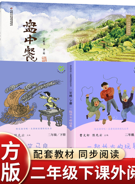 万物复书26寒假二年级下册书香鲁韵神笔马良必读课外书全套3册 八桂悦读一起长大的玩具盘中餐万物复苏二年级下册快乐读书籍