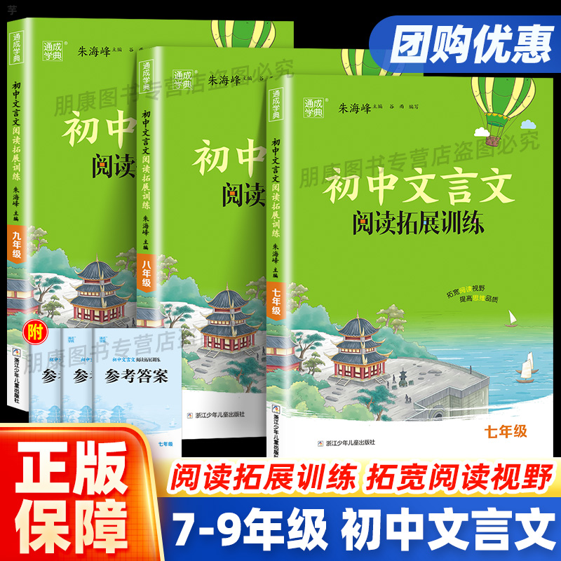 初中课外文言文阅读七八九年级