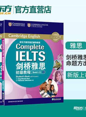 新版！官方正版直营！剑桥雅思初级教程Bands 4-5.5 B1Complete IELTS 雅思教材辅导教程雅思听力阅读考试备考培训资料