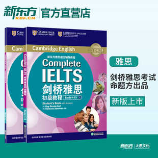 剑桥雅思初级教程Bands 5.5 新版 IELTS 直营 B1Complete 雅思教材辅导教程雅思听力阅读考试备考培训资料 官方正版